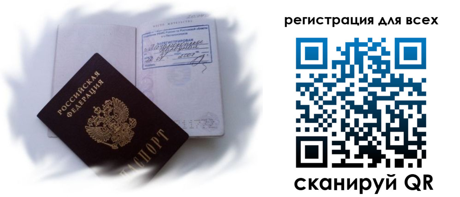 временная регистрация 2025 в Пугачёве