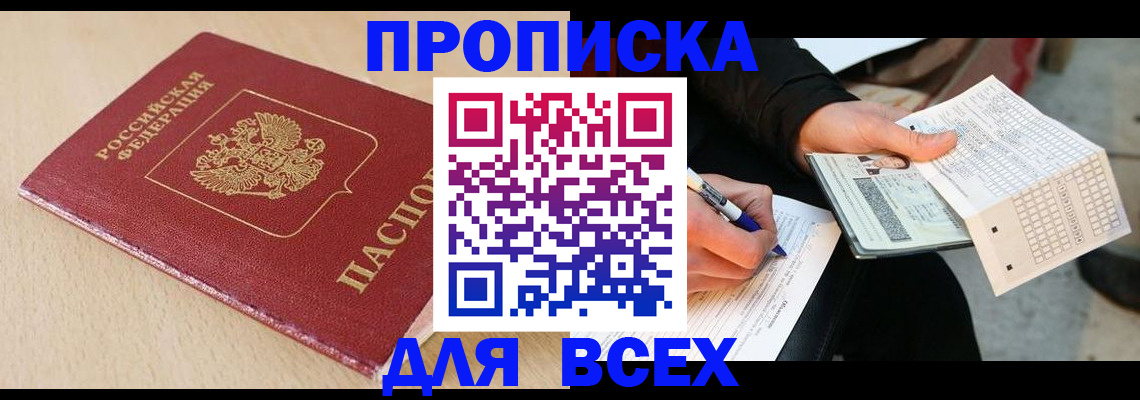 где прописаться в Пугачёве