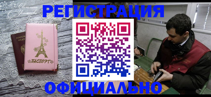 временная регистрация недорого в Пугачёве