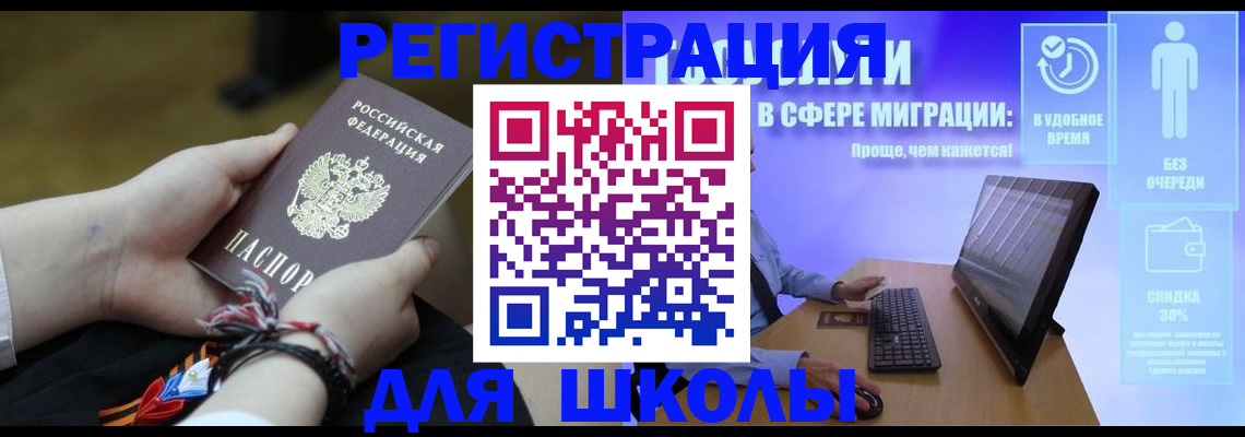 временная регистрация гарантия в Пугачёве
