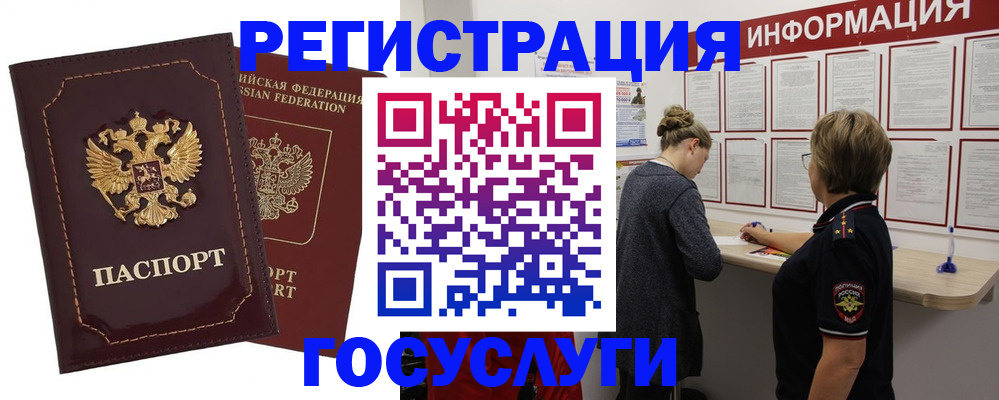 прописка 2025 в Пугачёве