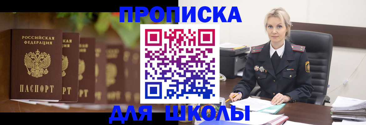 временная регистрация для всех в Пугачёве